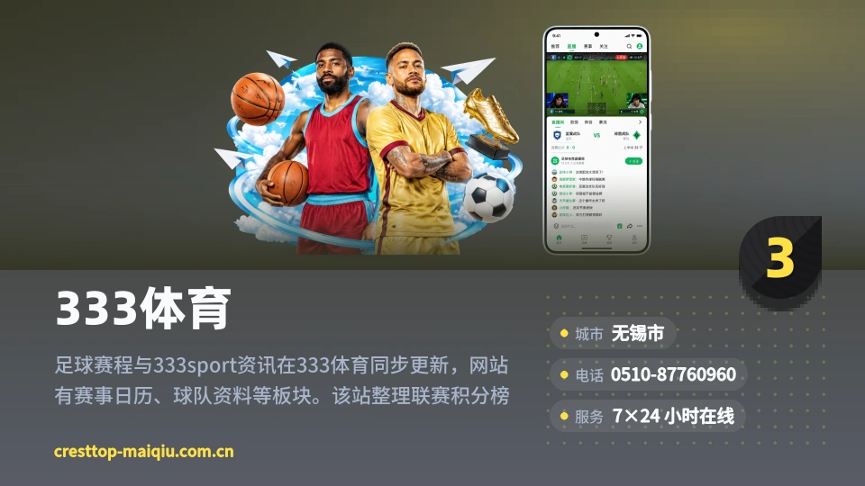 发现333体育